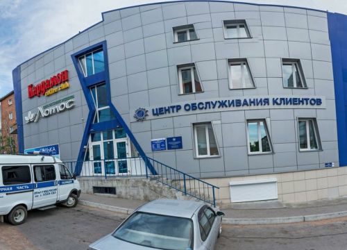 +79240119181 звонок из Байкал-Аптека