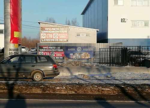 +79241002212 звонок из Про-авто ДВ