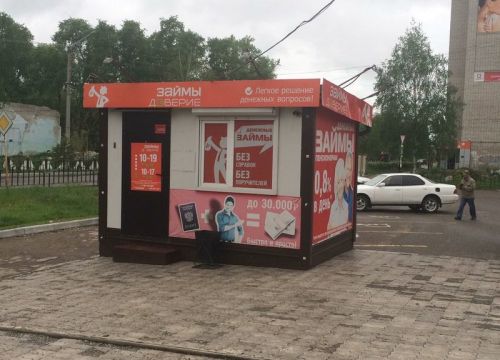 +79241342822 звонок из МКК Фрегат Займы Доверие