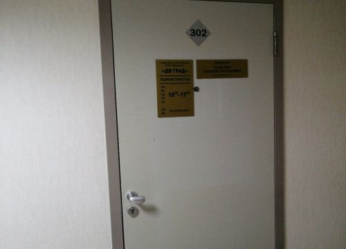 +79242012734 звонок из ДВ град