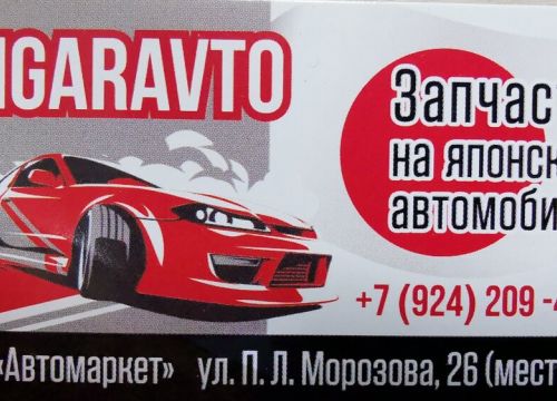 +79242053327 звонок из Автозапчасти