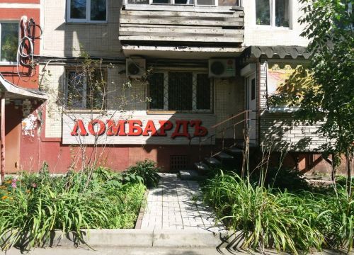 +79242302000 звонок из Ломбард Выгодный