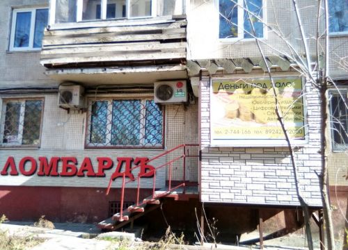 +79242302000 звонок из Ломбард Выгодный