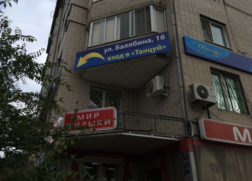 +79242746561 звонок из Танцуй