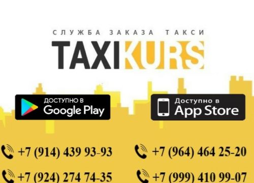 +79242747435 звонок из Курс