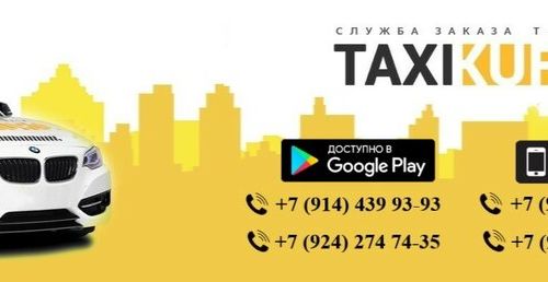 +79242747435 звонок из Курс