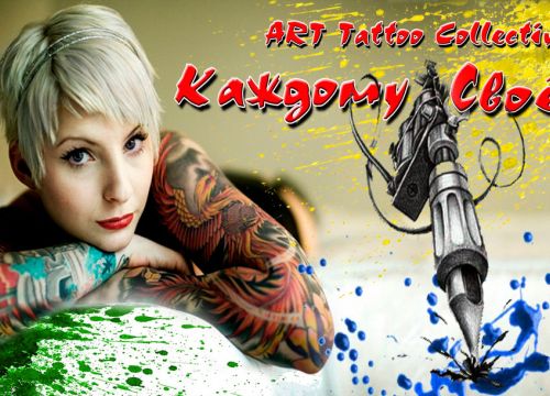 +79243211177 звонок из AK-Tattoo