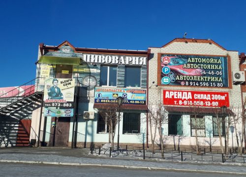 +79244443555 звонок из Пивоварня