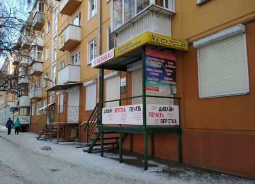 +79245343464 звонок из Иркутское бюро путешествий и экскурсий