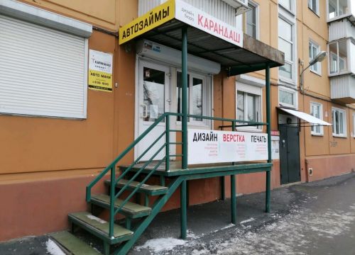 +79245343464 звонок из Иркутское бюро путешествий и экскурсий