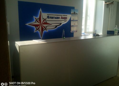 +79245803303 звонок из Флагман Амур