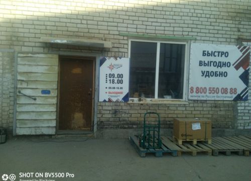 +79245803303 звонок из Флагман Амур