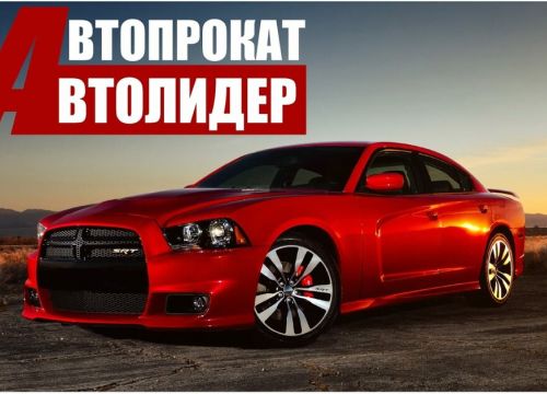 +79247221200 звонок из Автолидер