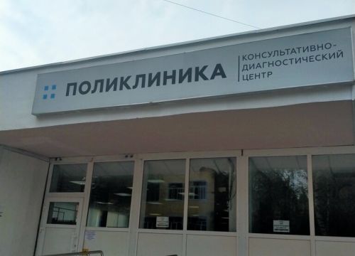 +79250037739 звонок из Мособлмедсервис