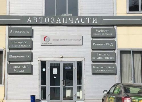 +79250130408 звонок из Тягач