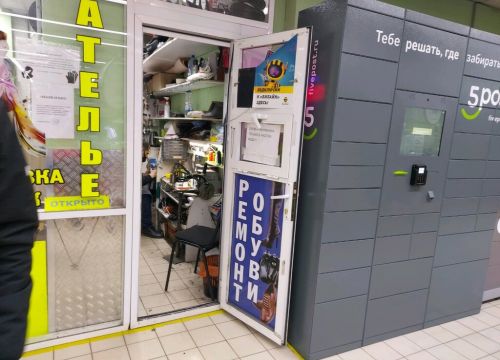 +79250270227 звонок из Ремонт обуви