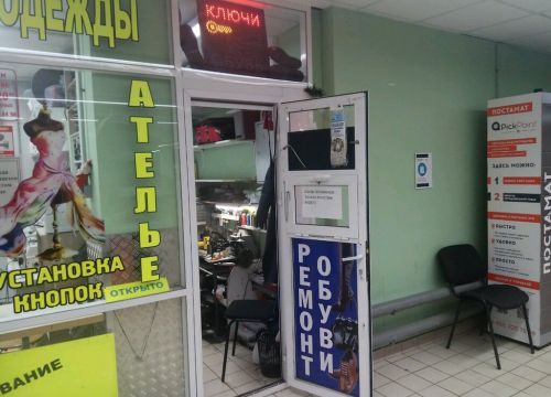 +79250270227 звонок из Ремонт обуви