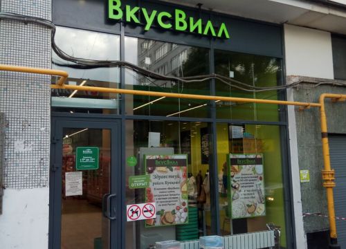 +79250291165 звонок из ВкусВилл