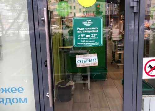 +79250291165 звонок из ВкусВилл