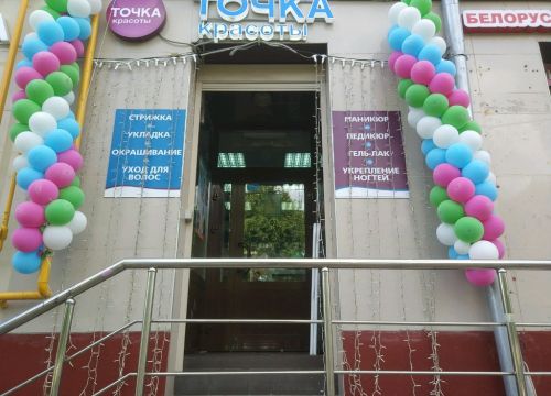 +79250300037 звонок из Точка Красоты