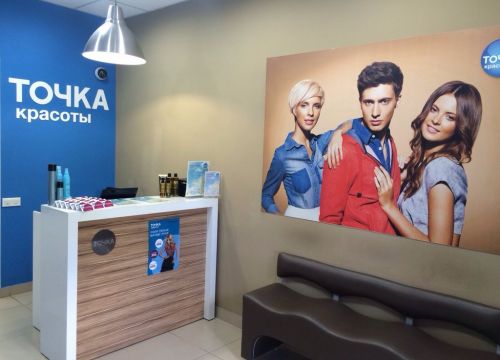 +79250300037 звонок из Точка Красоты