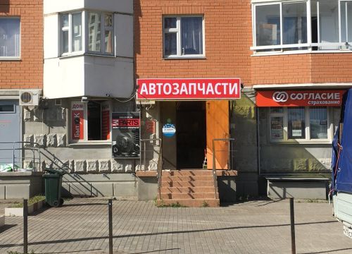 +79250341844 звонок из Mparts