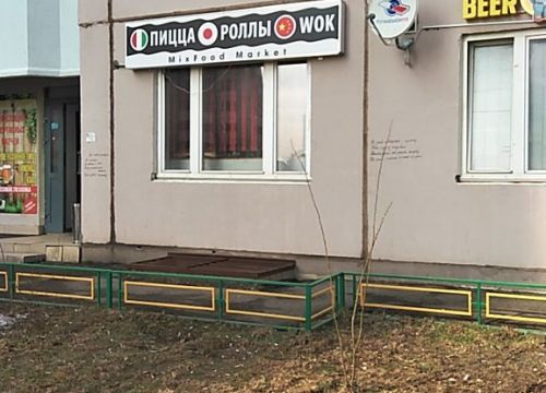 +79250371085 звонок из SushiMix24.ru