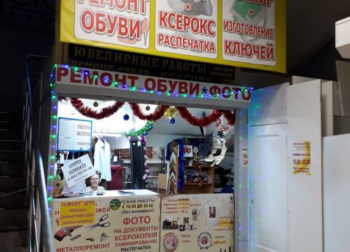 +79250531032 звонок из Дом Быта