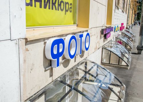 +79250532670 звонок из Фотоуслуги на Первомайской mos79.ru