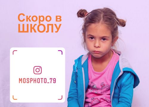 +79250532670 звонок из Фотоуслуги на Первомайской mos79.ru