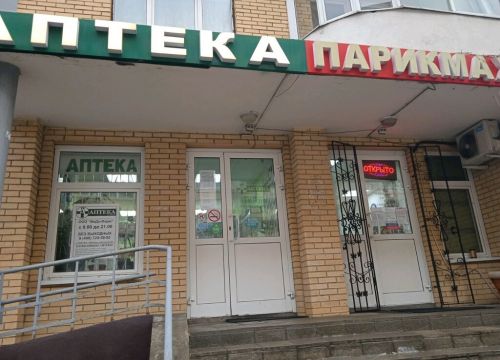 +79250570101 звонок из Karina Beauty