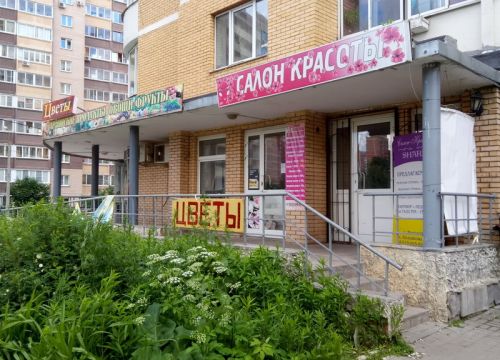 +79250570101 звонок из Karina Beauty