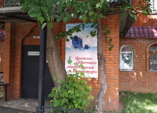 +79250850090 звонок из Компания Профинвентарь