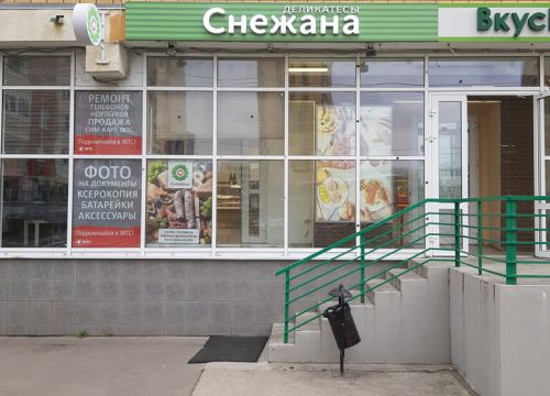 +79250891983 звонок из Снежана