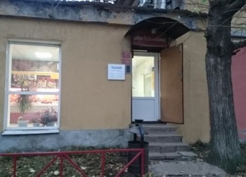 +79250941217 звонок из Слетать.ру