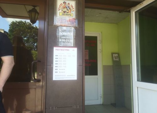 +79250960798 звонок из Росгосстрах