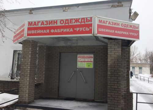 +79251020604 звонок из Русь