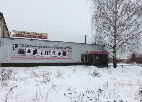 +79251020604 звонок из Русь