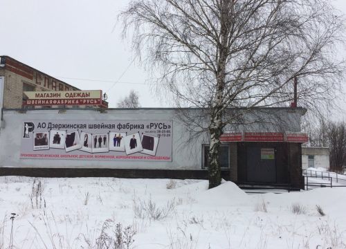 +79251020604 звонок из Русь