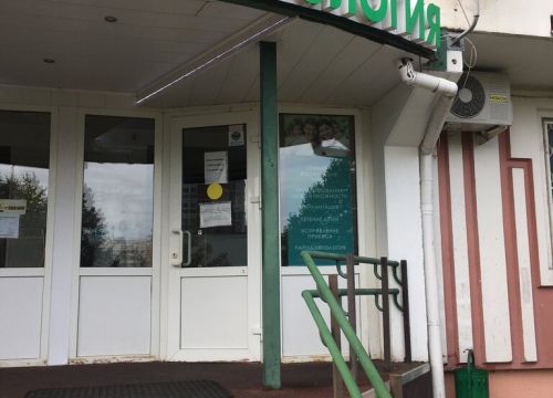 +79251110098 звонок из ДенталМедСервис