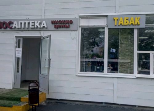 +79251171593 звонок из Мой Табак