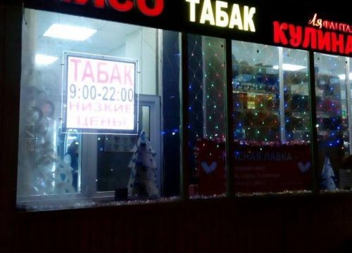+79251171593 звонок из Мой Табак