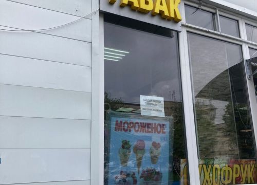 +79251171593 звонок из Мой Табак