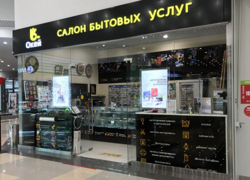 +79251210504 звонок из Окей