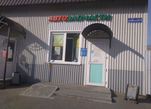 +79251341873 звонок из Автозапчасти