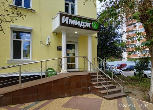 +79251520665 звонок из Имидж