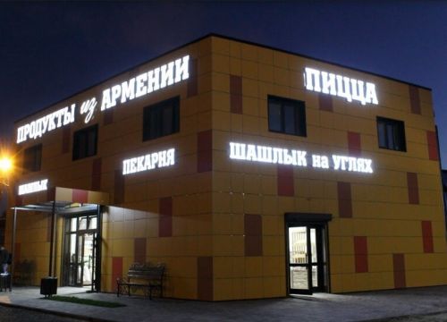 +79251531077 звонок из Продукты из Армении