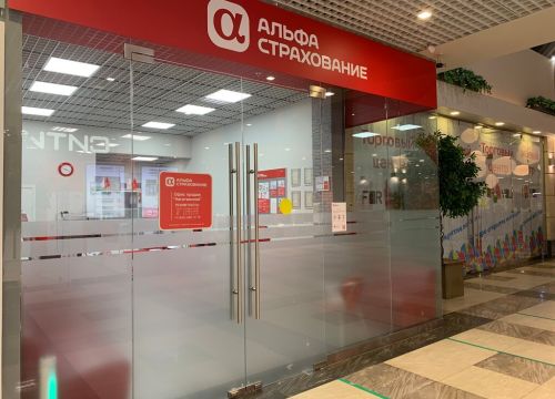 +79252110074 звонок из АльфаСтрахование