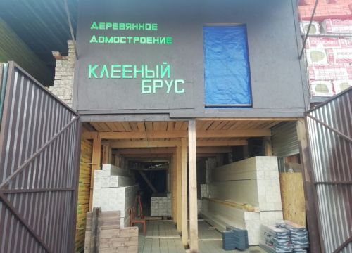 +79252130338 звонок из Строй Материал Торг