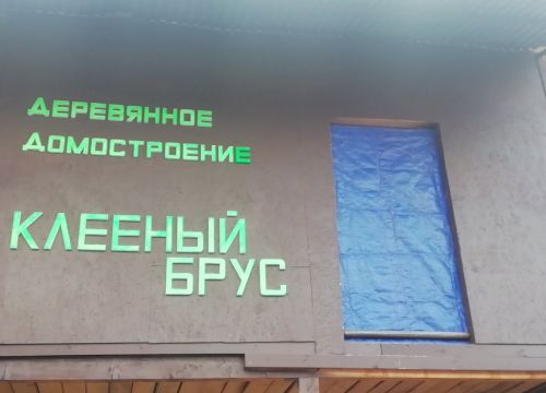 +79252130338 звонок из Строй Материал Торг